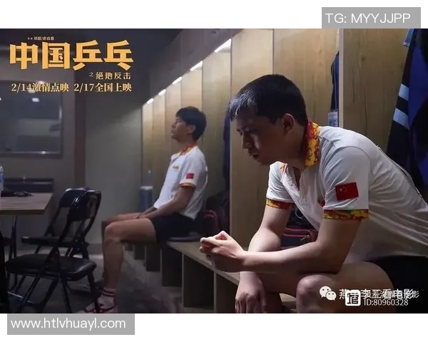 杭州乒乓球队的节奏分析与未来发展趋势探讨