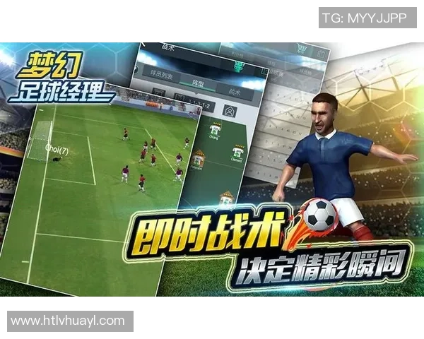 梦幻足球联盟2017精彩视频集锦与攻略分享让你成为足球经理高手